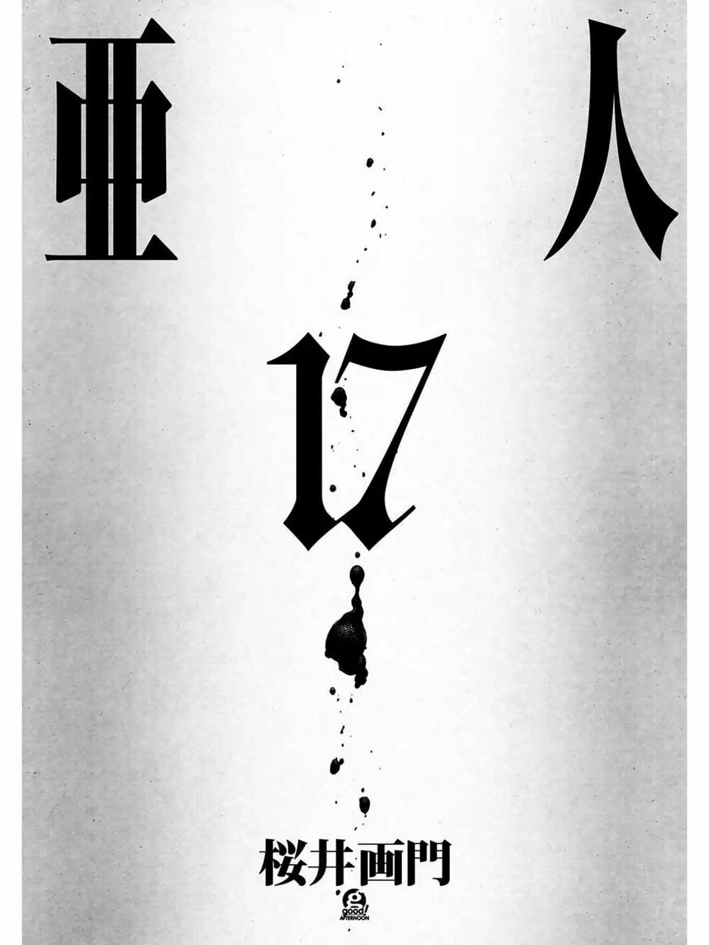 Truyện Tranh Á Nhân - Ajin trang 5