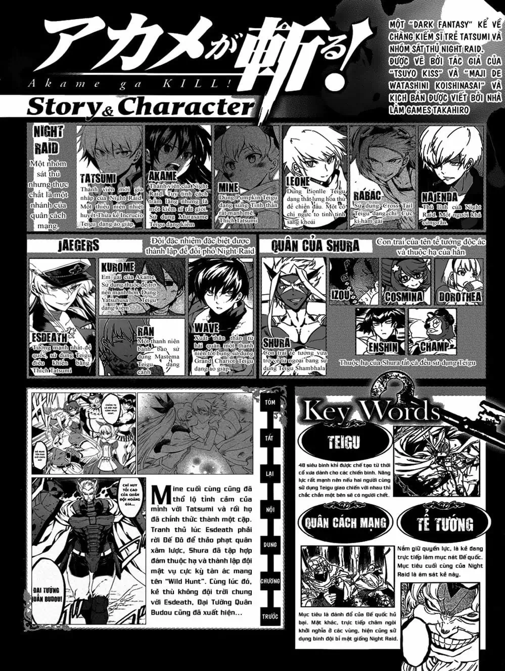 Truyện Tranh Xích Nhãn Sát Thủ - Akame Ga Kill! trang 7