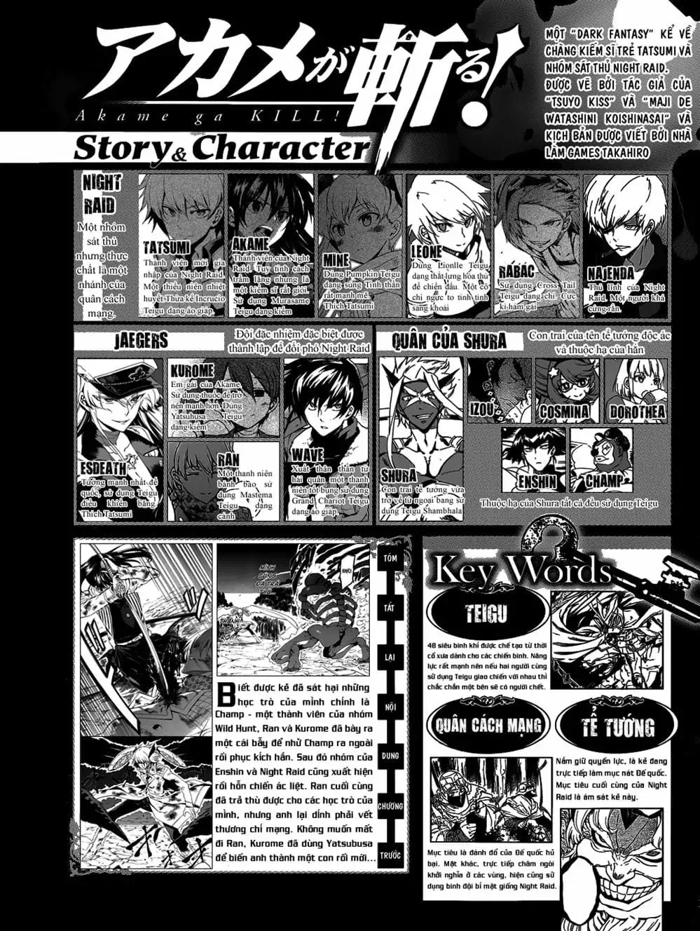 Truyện Tranh Xích Nhãn Sát Thủ - Akame Ga Kill! trang 7