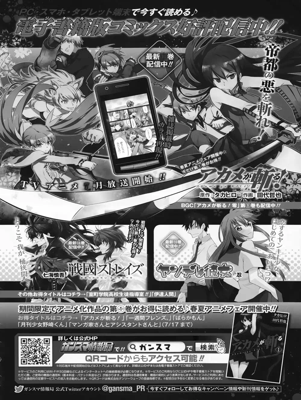 Truyện Tranh Xích Nhãn Sát Thủ - Akame Ga Kill! trang 7