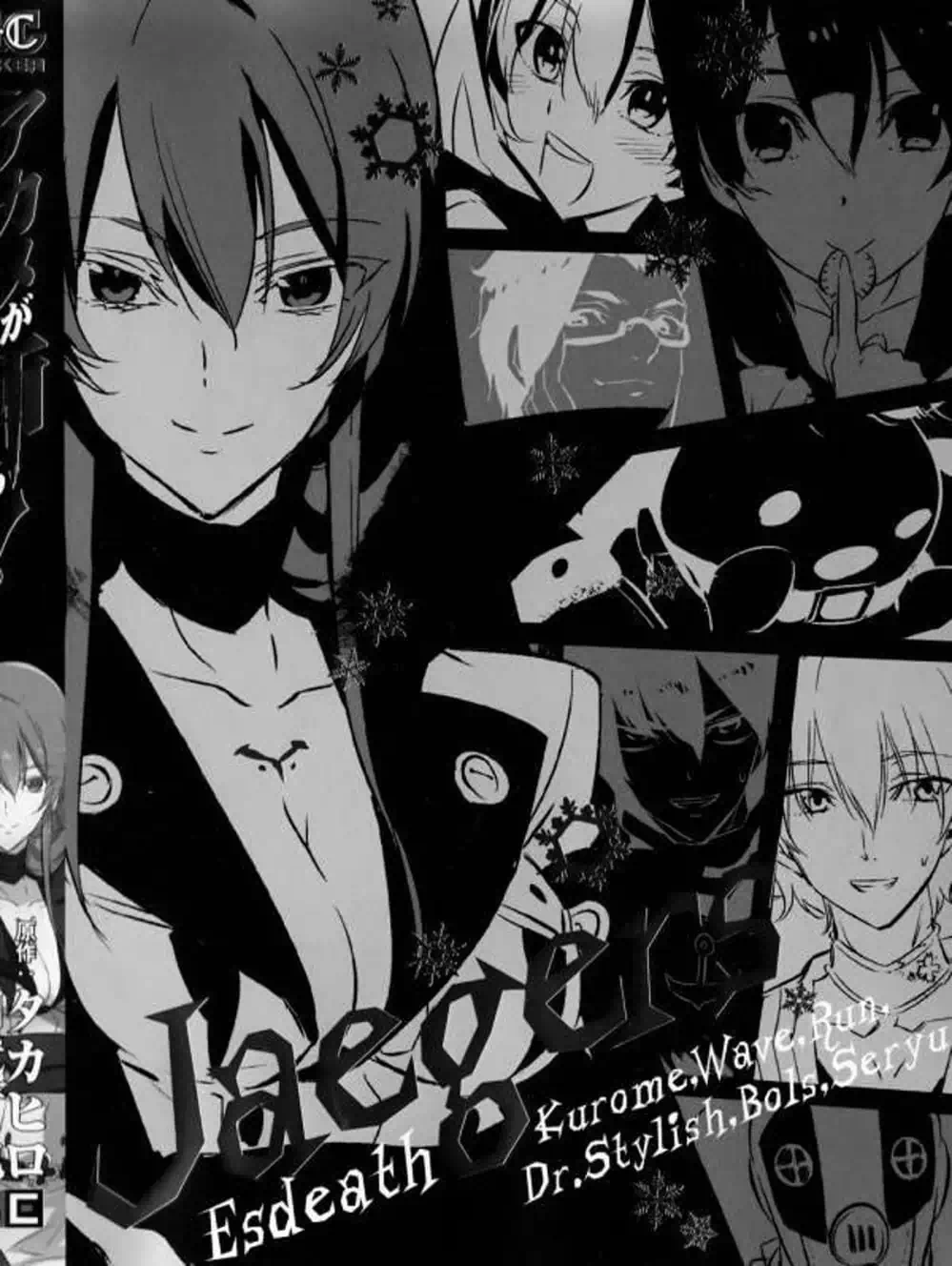 Truyện Tranh Xích Nhãn Sát Thủ - Akame Ga Kill! trang 7