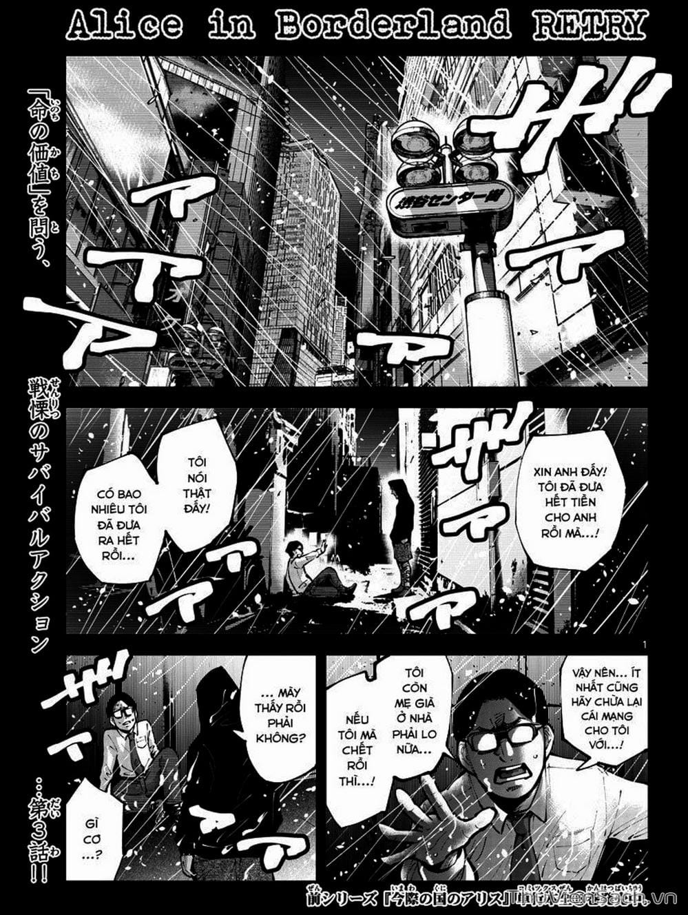 Truyện Tranh Alice In Borderland trang 4