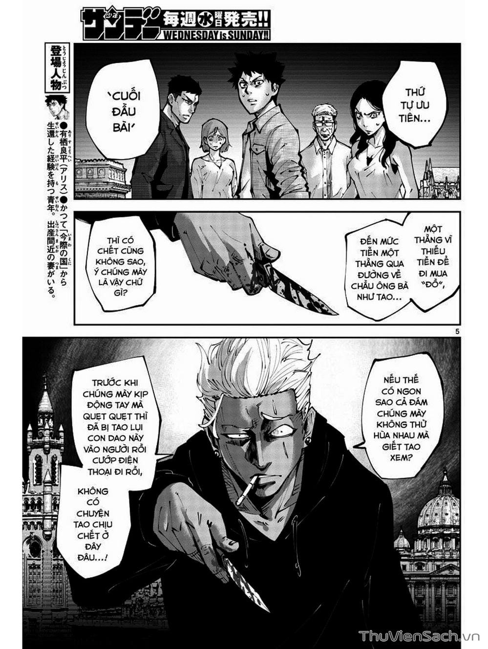 Truyện Tranh Alice In Borderland trang 4