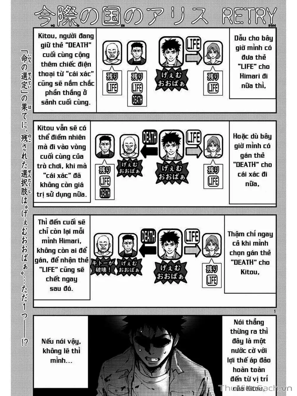 Truyện Tranh Alice In Borderland trang 4