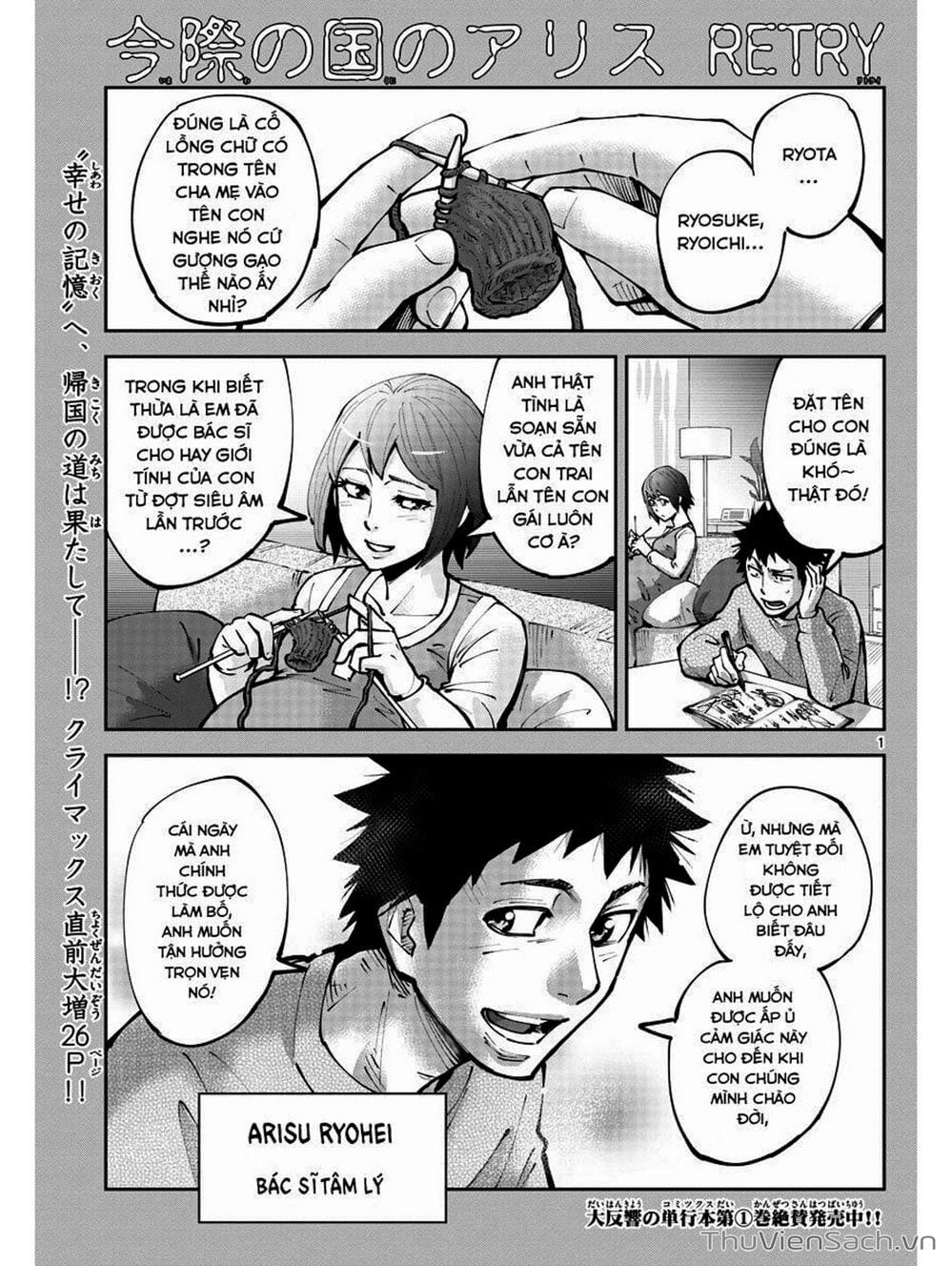 Truyện Tranh Alice In Borderland trang 4