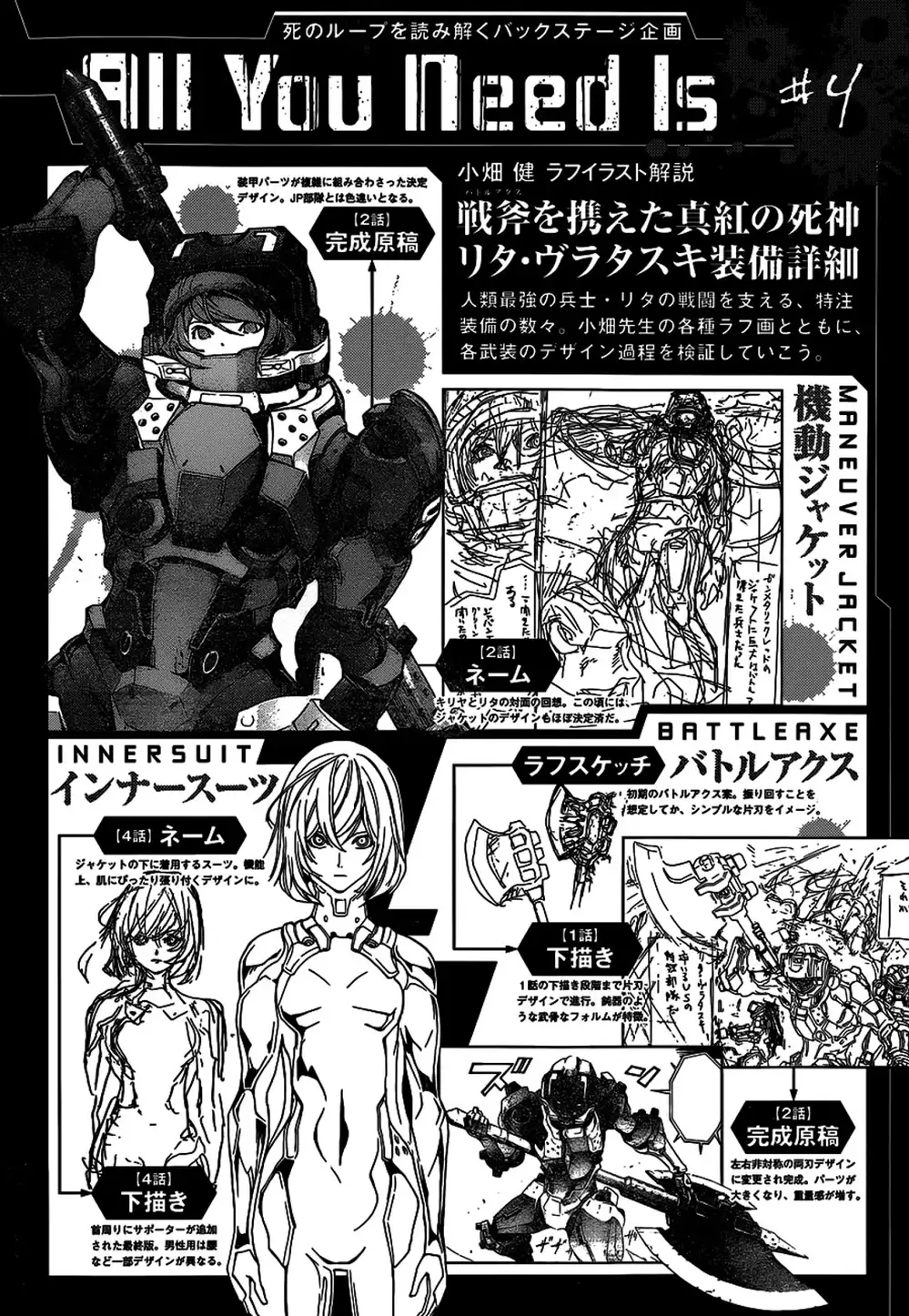 Truyện Tranh Cuộc Chiến Luân Hồi - All You Need Is Kill trang 4