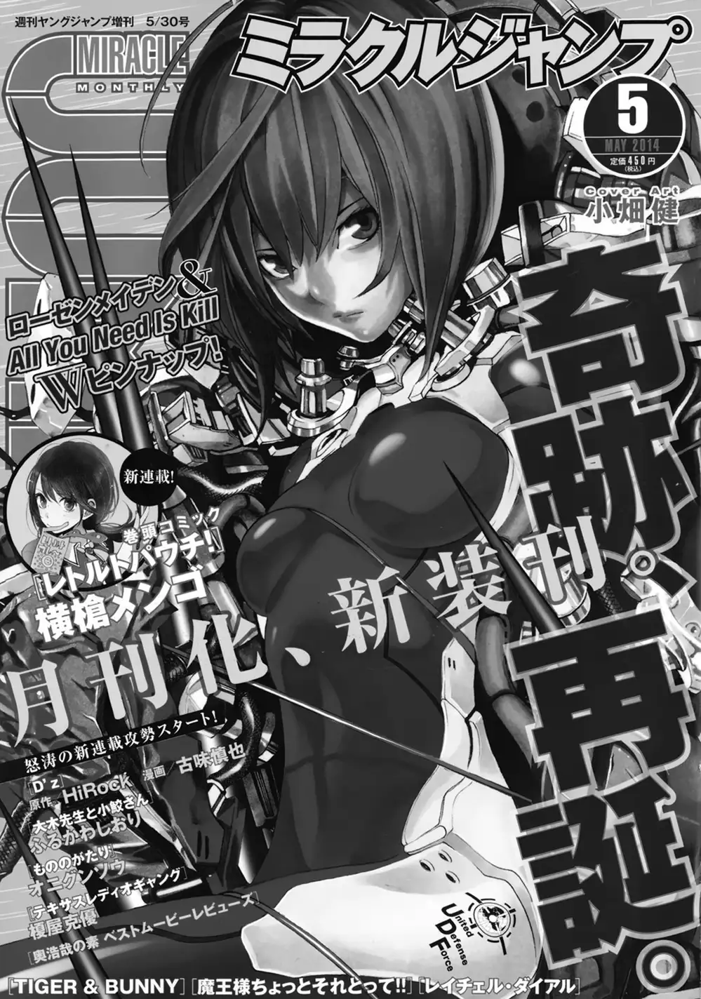 Truyện Tranh Cuộc Chiến Luân Hồi - All You Need Is Kill trang 4