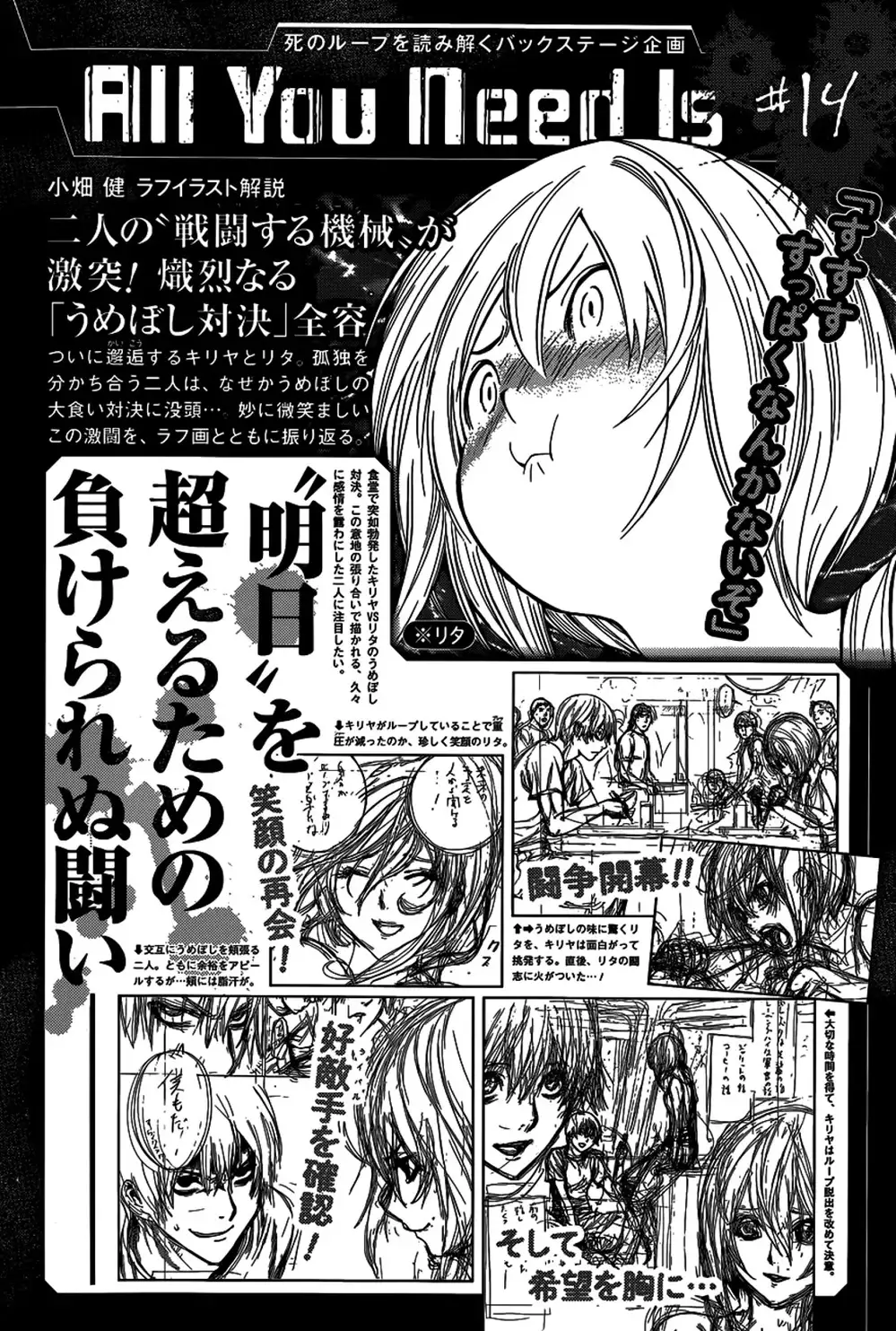 Truyện Tranh Cuộc Chiến Luân Hồi - All You Need Is Kill trang 4