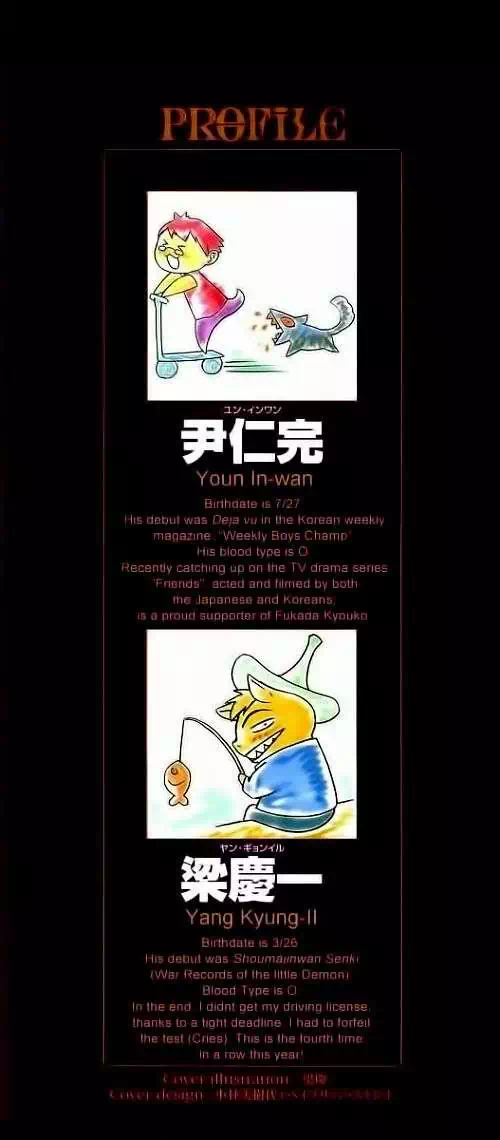 Truyện Tranh Ám Hành Ngự Sử - Shin Angyo Onshi trang 3