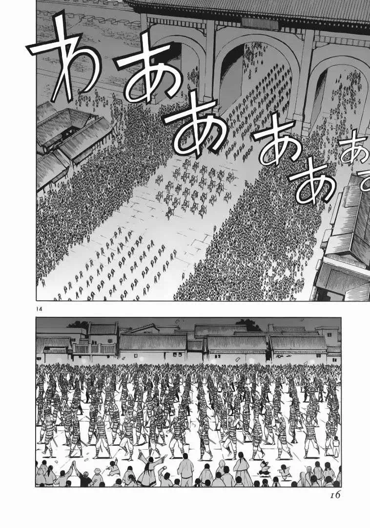 Truyện Tranh Ám Hành Ngự Sử - Shin Angyo Onshi trang 3