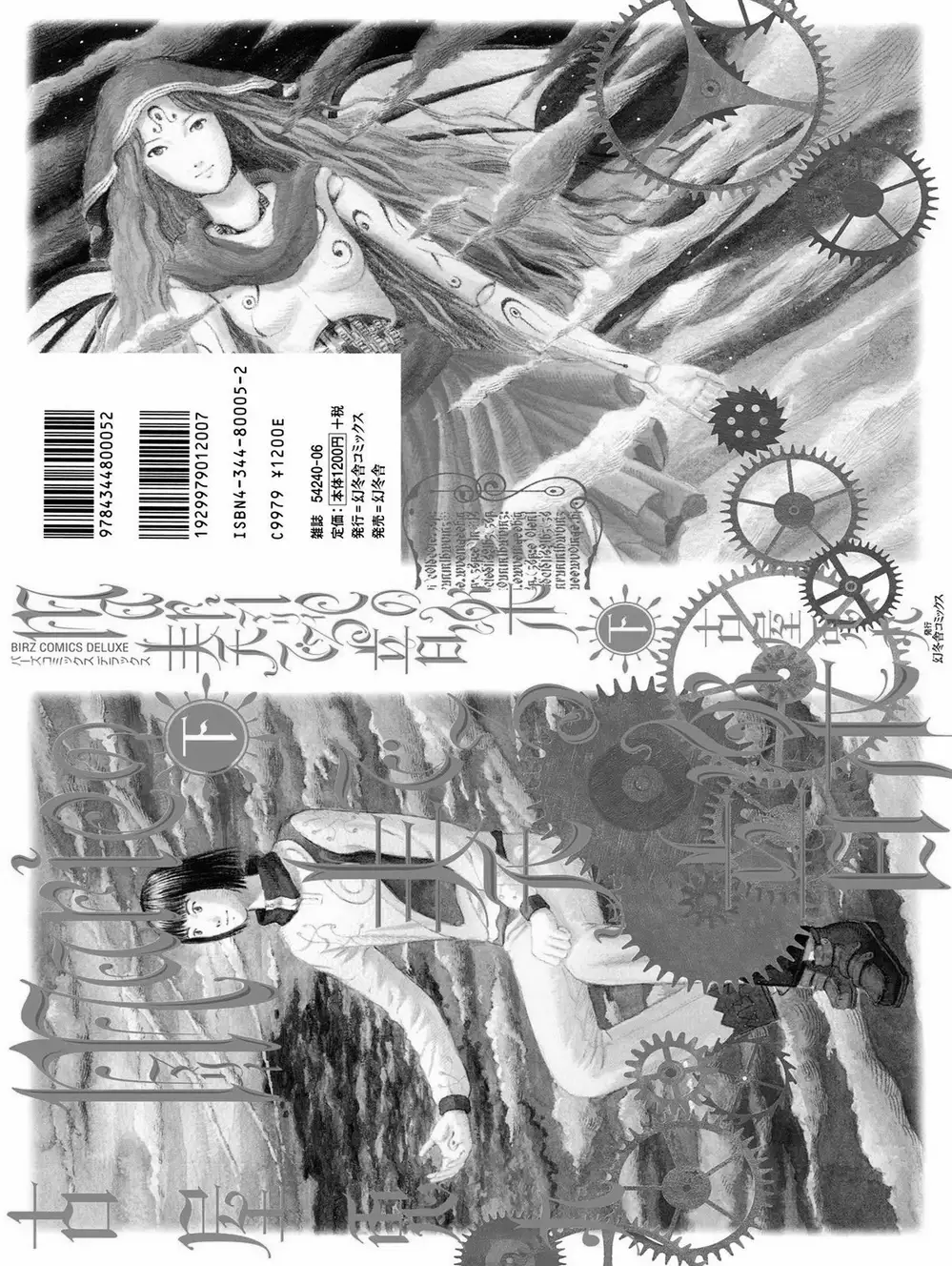 Truyện Tranh Âm Nhạc Của Marie trang 8