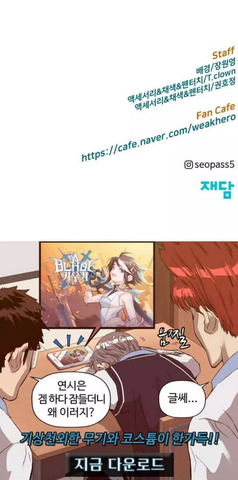 Truyện Tranh Anh Hùng Yếu - The Weakest Hero trang 5