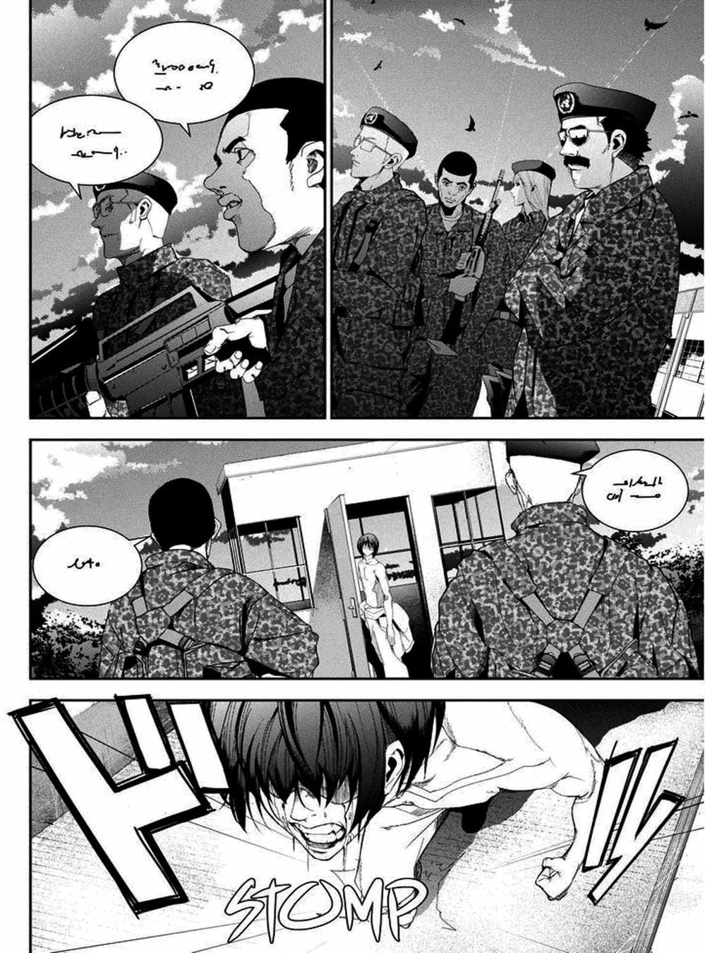 Truyện Tranh Pháo Đài Khải Huyền - Apocalypse No Toride trang 6