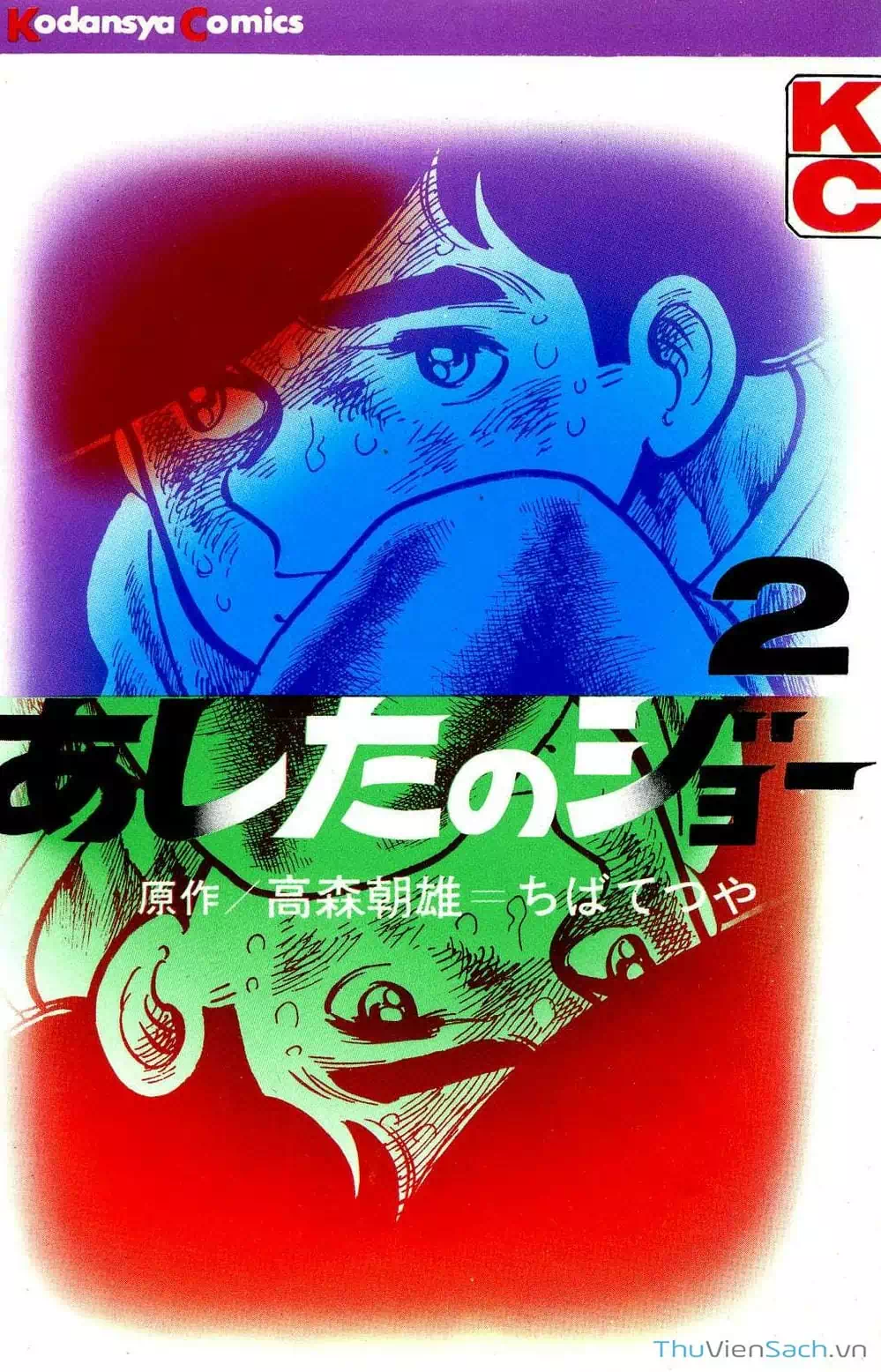 Truyện Tranh Thiết Quyền Lãng Tử - Ashita No Joe trang 5