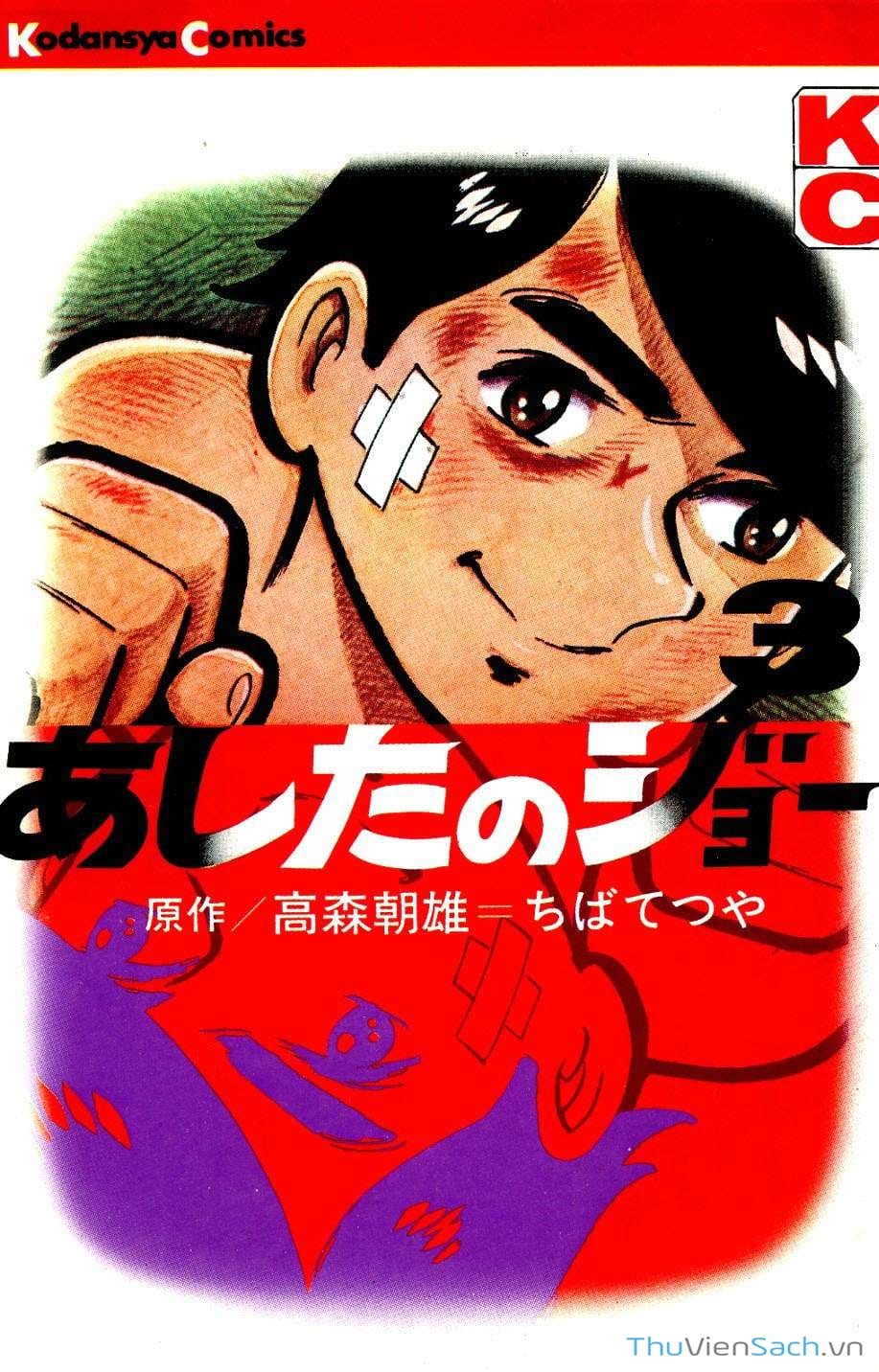 Truyện Tranh Thiết Quyền Lãng Tử - Ashita No Joe trang 5