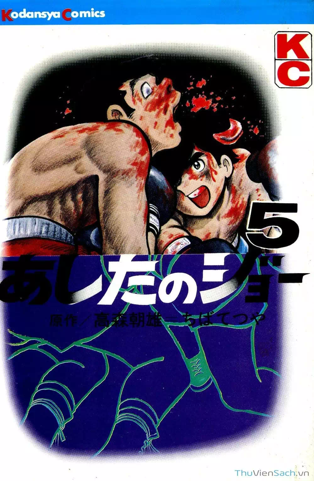 Truyện Tranh Thiết Quyền Lãng Tử - Ashita No Joe trang 5