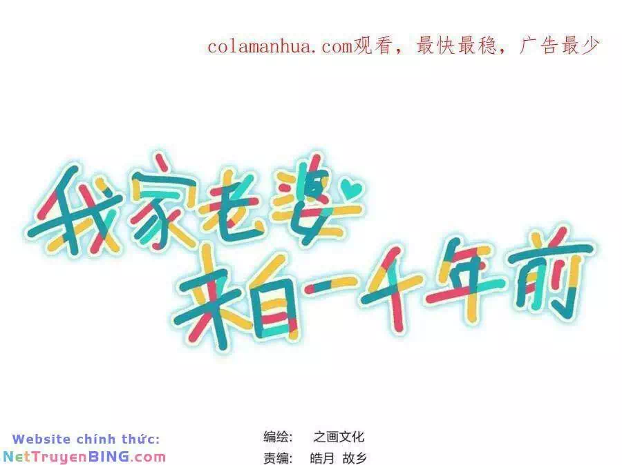 Truyện Tranh Bà Xã Nhà Tôi Đến Từ Ngàn Năm Trước trang 7