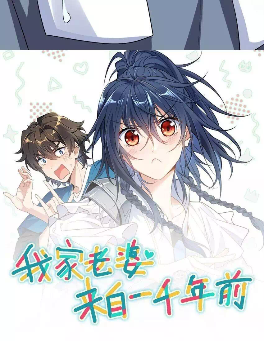 Truyện Tranh Bà Xã Nhà Tôi Đến Từ Ngàn Năm Trước trang 7