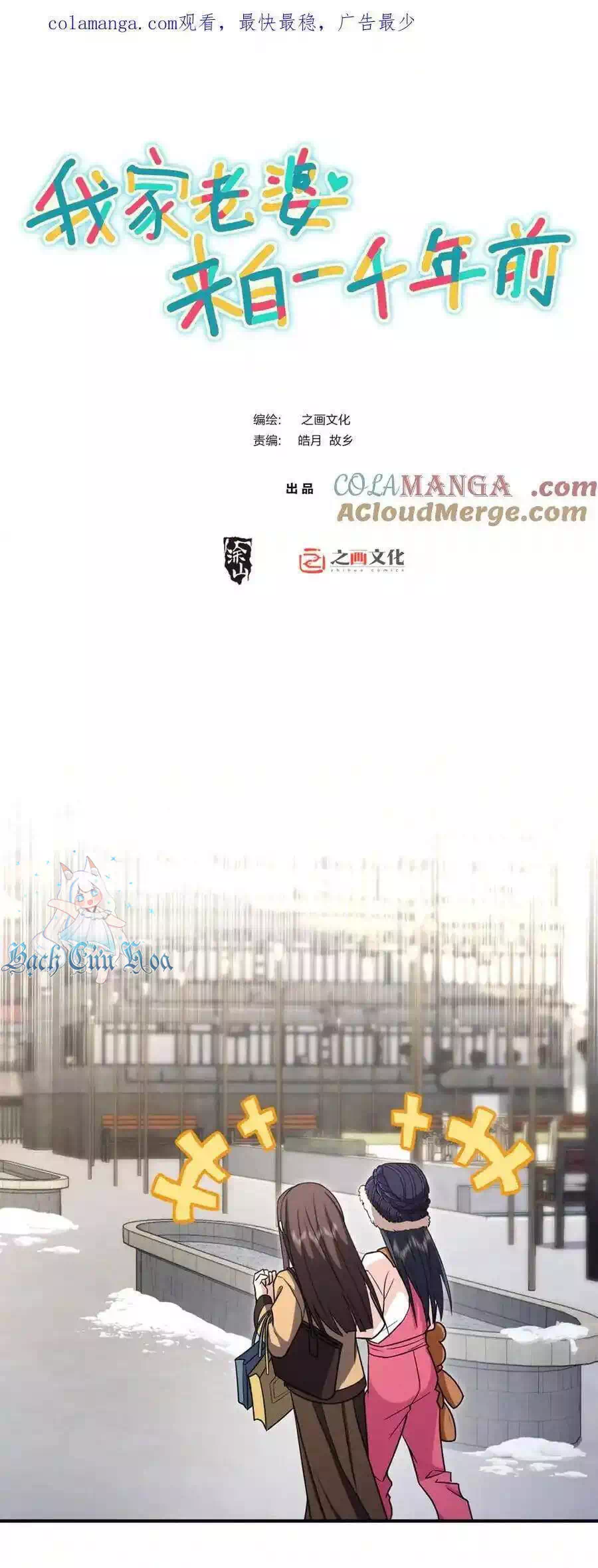 Truyện Tranh Bà Xã Nhà Tôi Đến Từ Ngàn Năm Trước trang 7