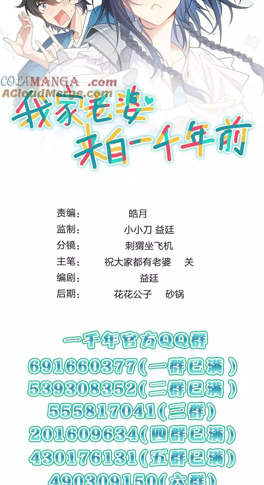 Truyện Tranh Bà Xã Nhà Tôi Đến Từ Ngàn Năm Trước trang 7