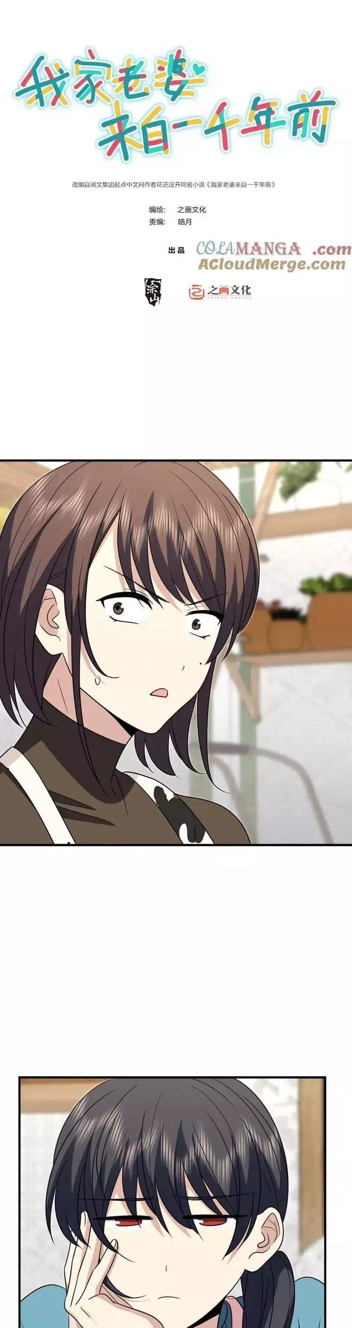 Truyện Tranh Bà Xã Nhà Tôi Đến Từ Ngàn Năm Trước trang 7