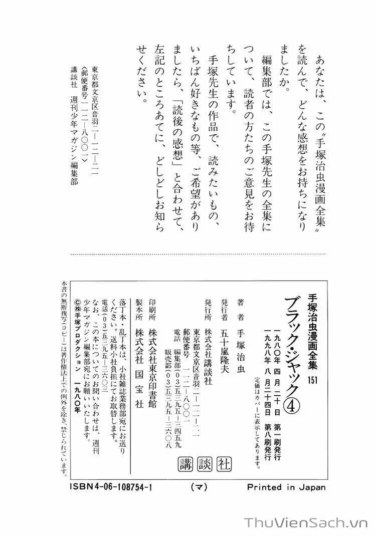 Truyện Tranh Bác Sĩ Quái Dị - Black Jack trang 3