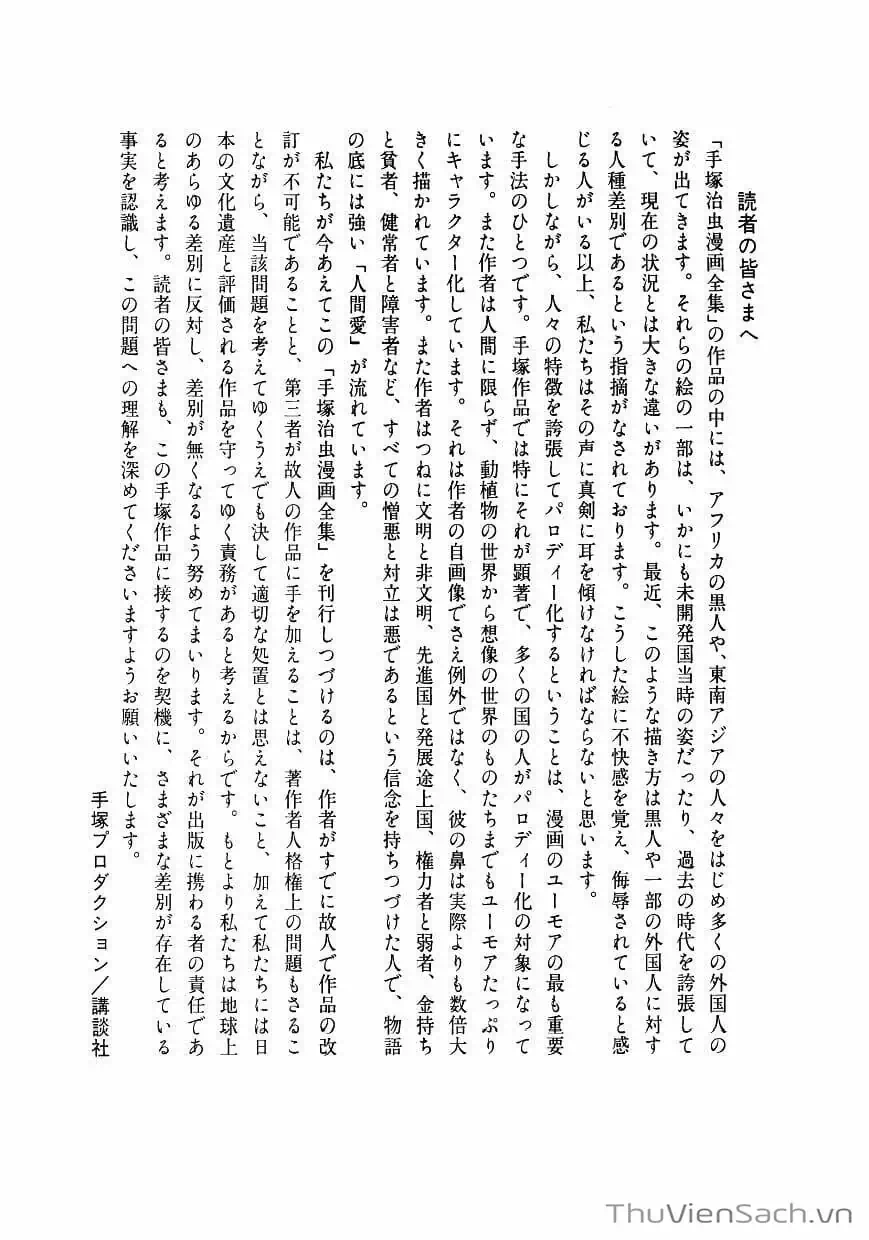 Truyện Tranh Bác Sĩ Quái Dị - Black Jack trang 3