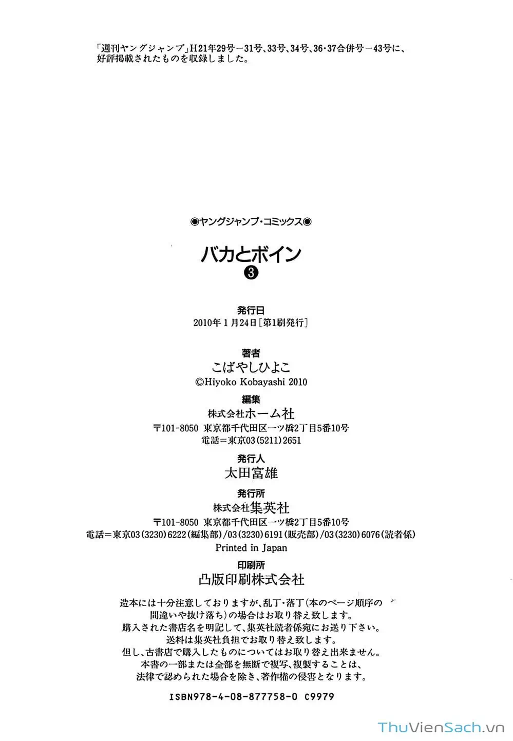 Truyện Tranh Ngốc Xịt Và Ngực Bự - Baka And Boing trang 5