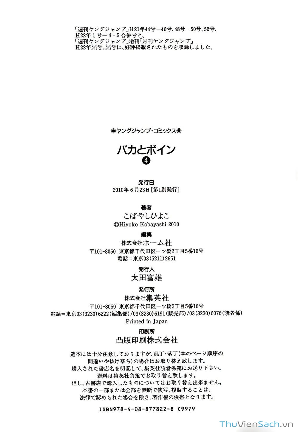 Truyện Tranh Ngốc Xịt Và Ngực Bự - Baka And Boing trang 5