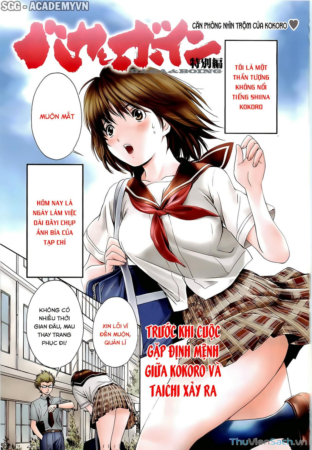 Truyện Tranh Ngốc Xịt Và Ngực Bự - Baka And Boing trang 5