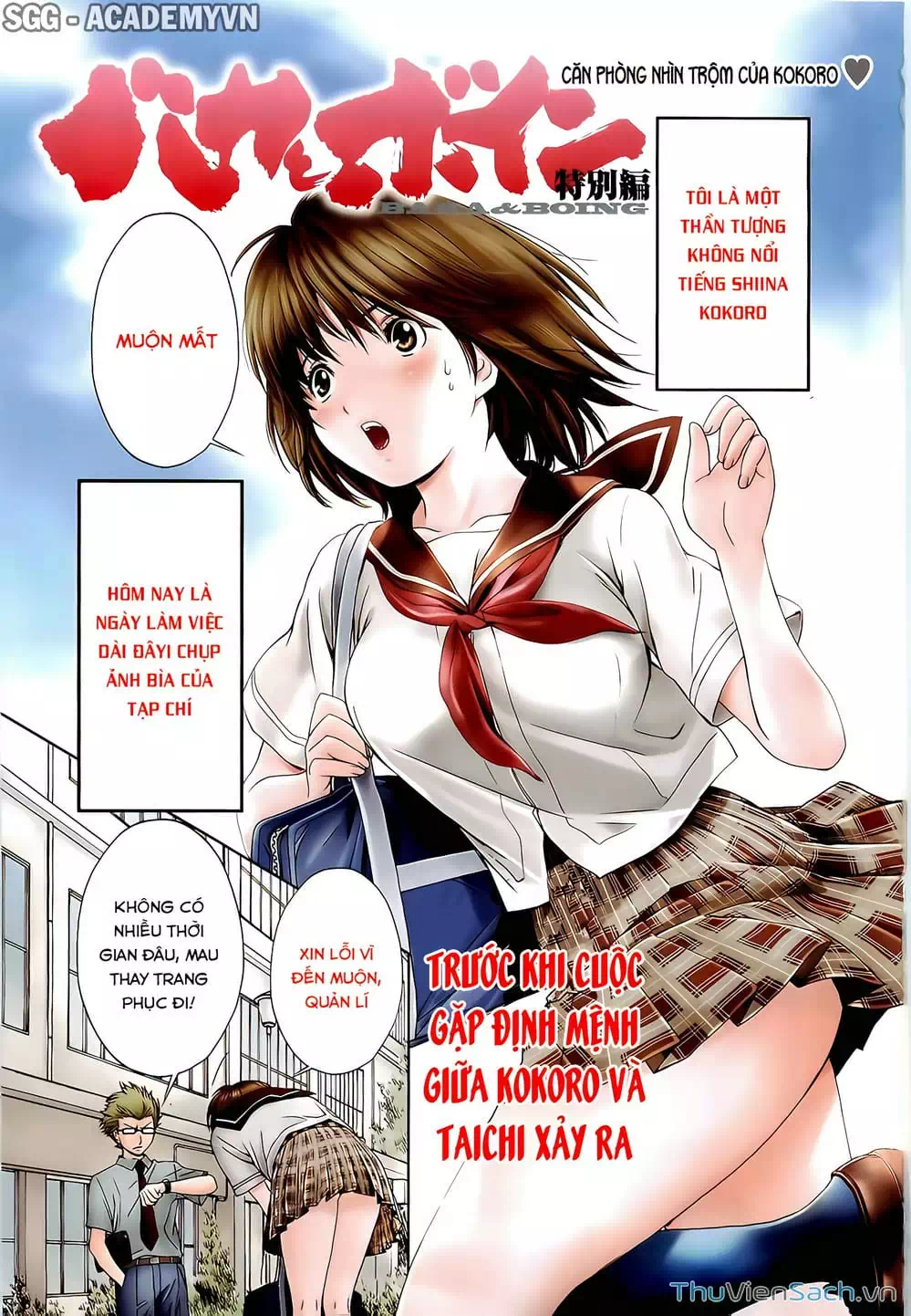 Truyện Tranh Ngốc Xịt Và Ngực Bự - Baka And Boing trang 5