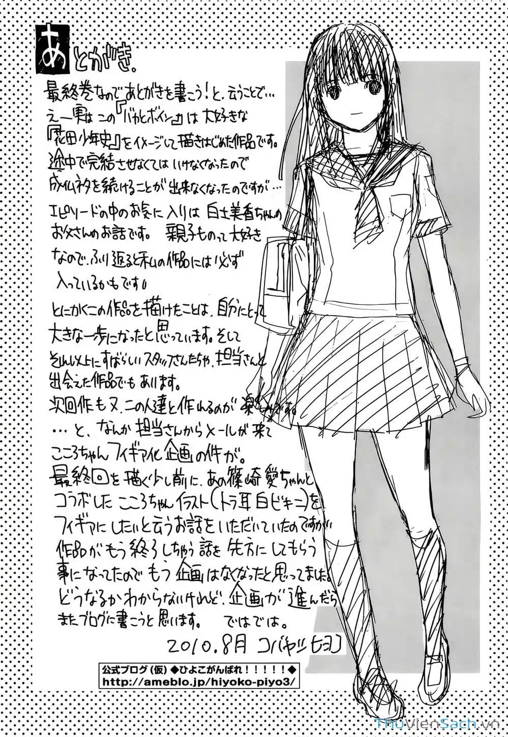 Truyện Tranh Ngốc Xịt Và Ngực Bự - Baka And Boing trang 5