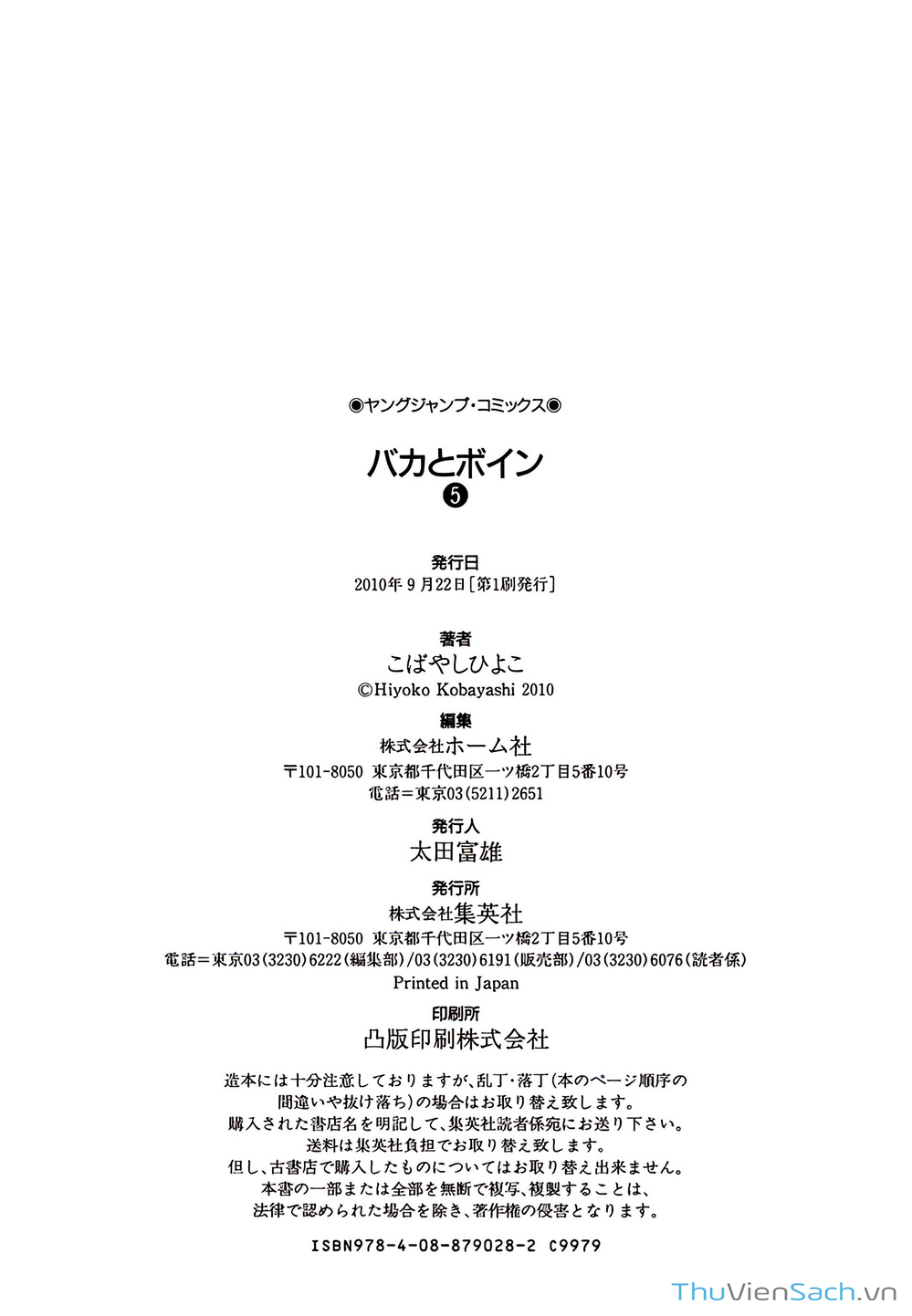 Truyện Tranh Ngốc Xịt Và Ngực Bự - Baka And Boing trang 5