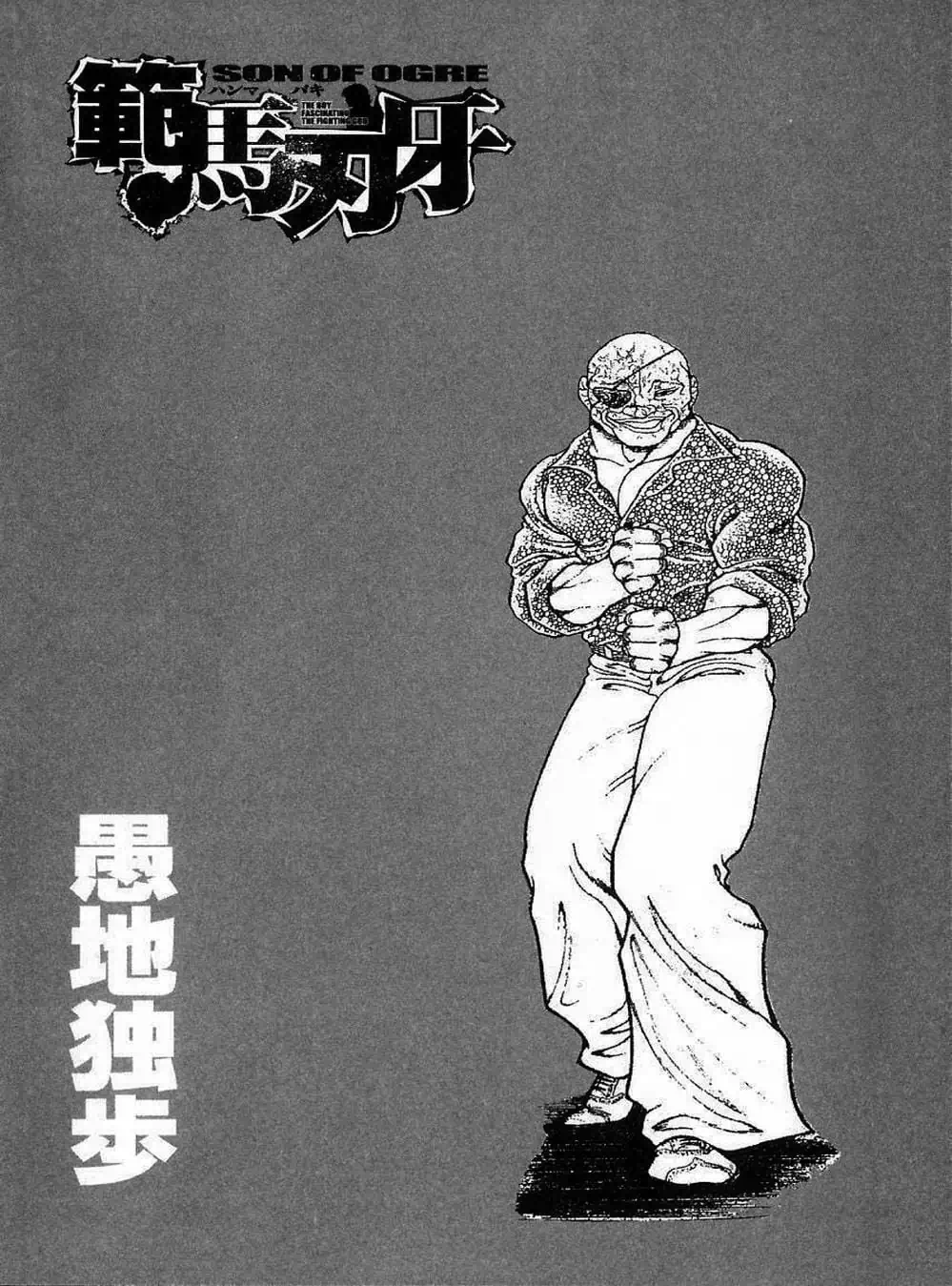 Truyện Tranh Baki - Con Trai Của Quỷ trang 5