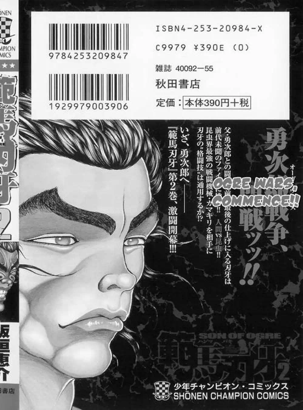 Truyện Tranh Baki - Con Trai Của Quỷ trang 5