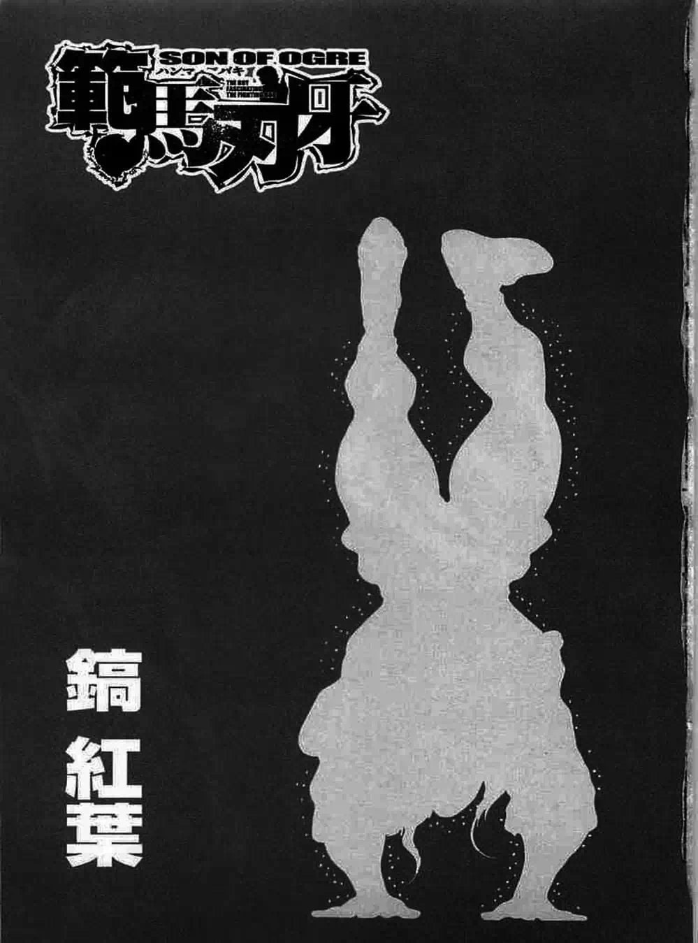 Truyện Tranh Baki - Con Trai Của Quỷ trang 5