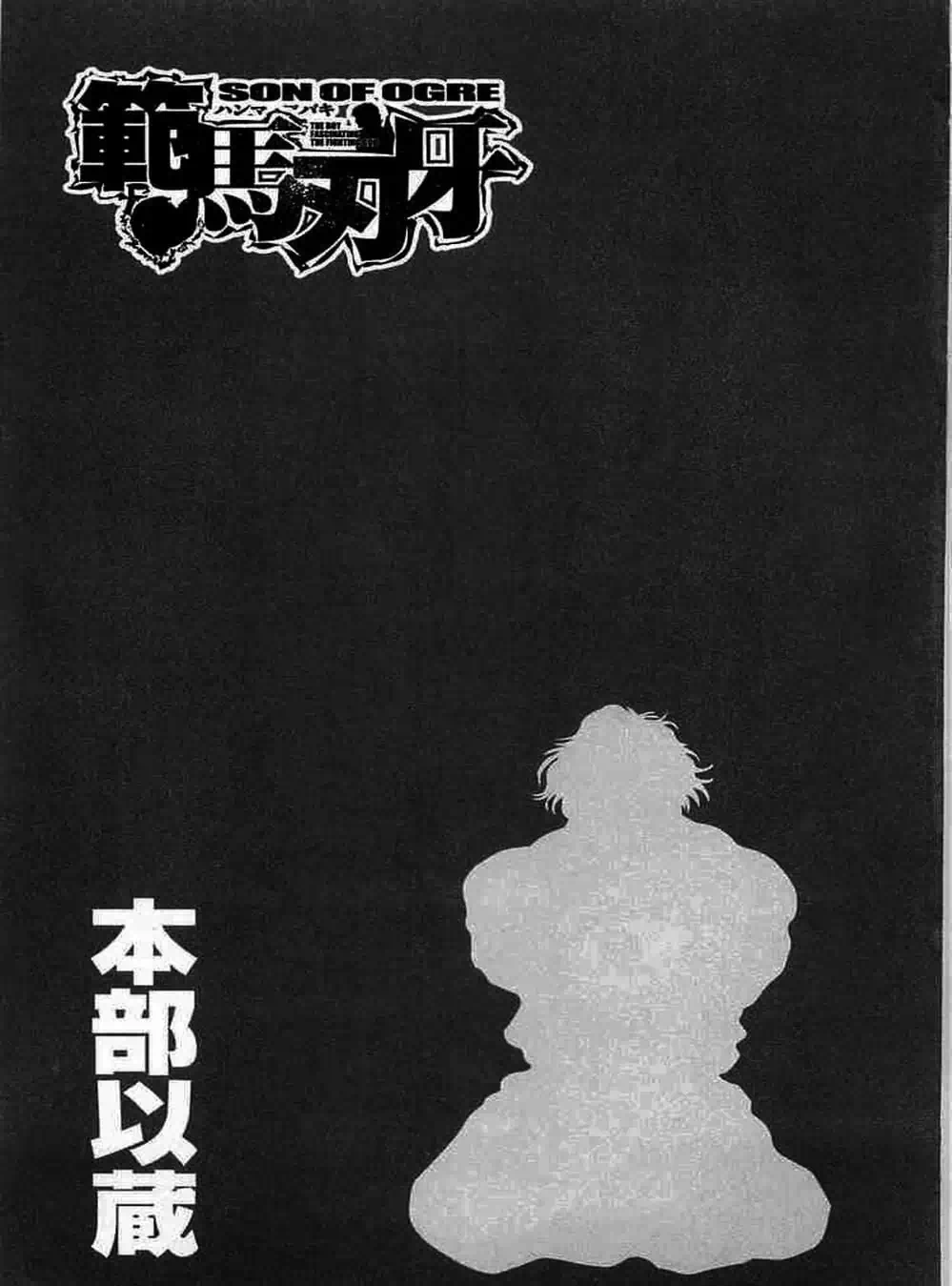 Truyện Tranh Baki - Con Trai Của Quỷ trang 5