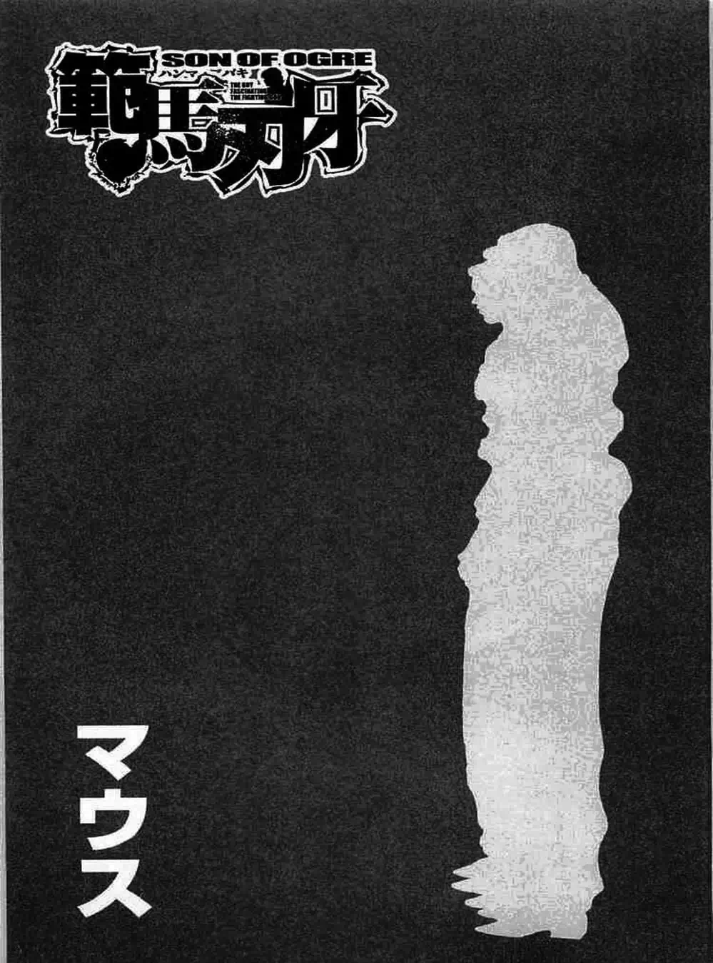 Truyện Tranh Baki - Con Trai Của Quỷ trang 5