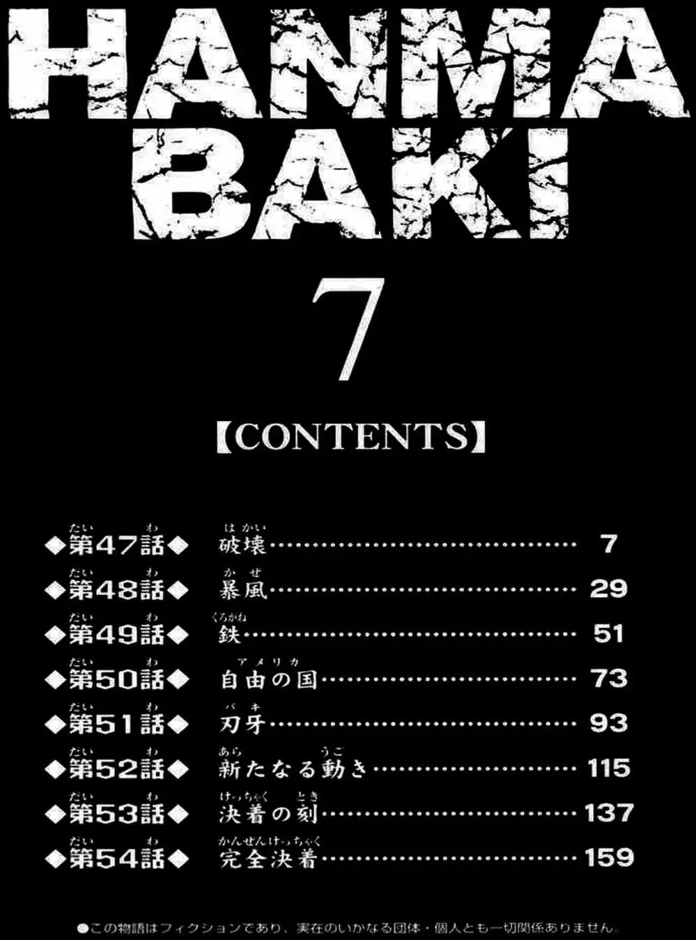 Truyện Tranh Baki - Con Trai Của Quỷ trang 5