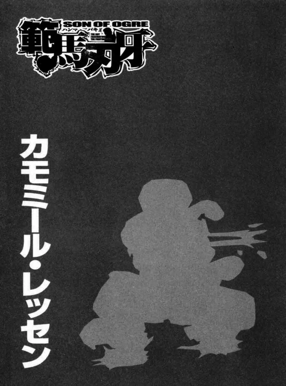 Truyện Tranh Baki - Con Trai Của Quỷ trang 5