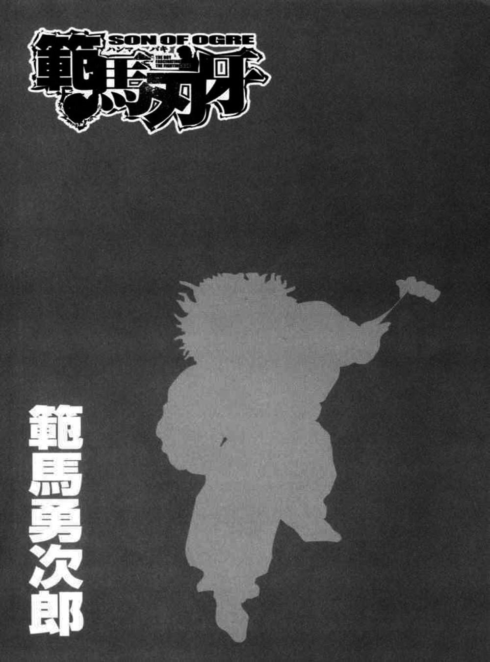 Truyện Tranh Baki - Con Trai Của Quỷ trang 5