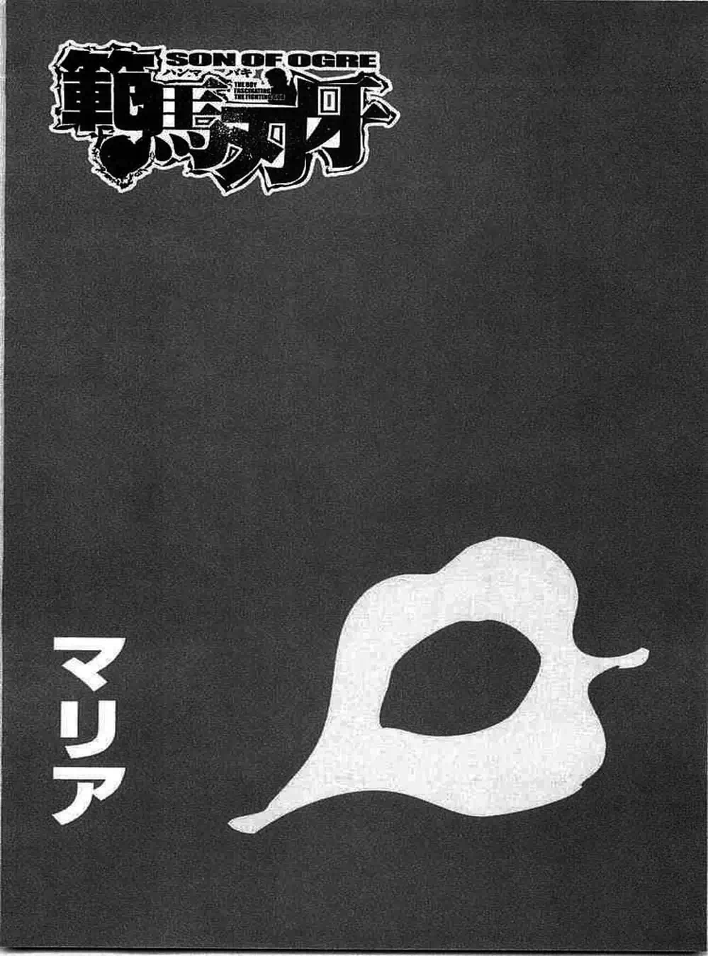 Truyện Tranh Baki - Con Trai Của Quỷ trang 5