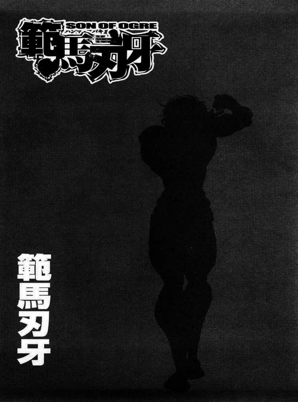 Truyện Tranh Baki - Con Trai Của Quỷ trang 5