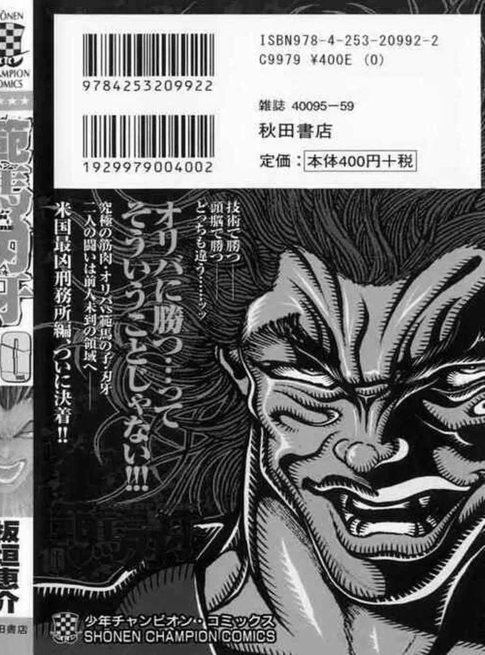 Truyện Tranh Baki - Con Trai Của Quỷ trang 5