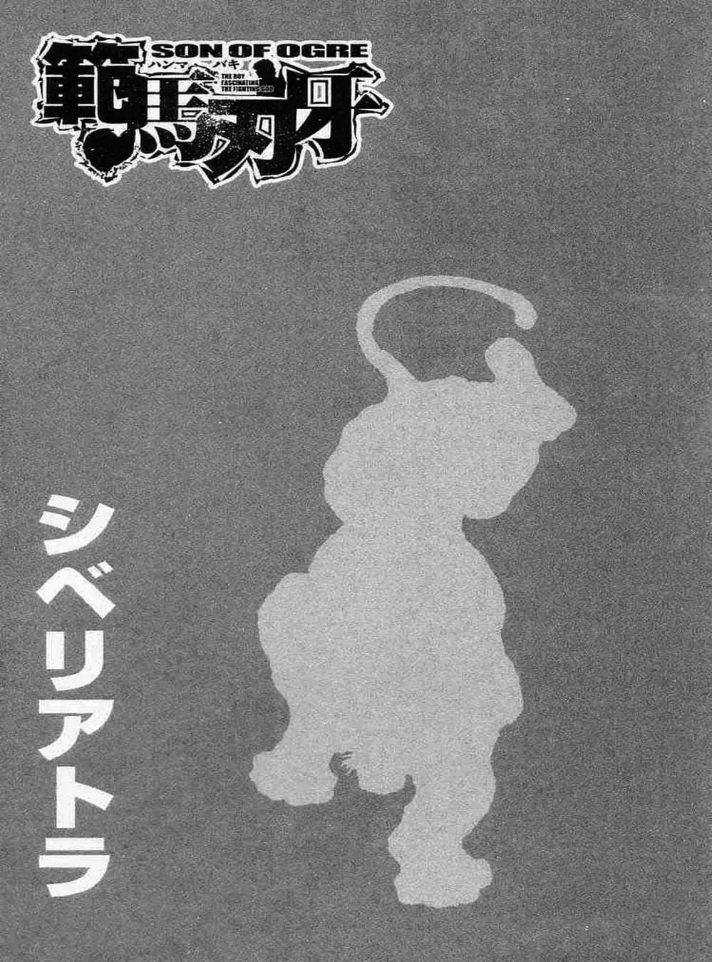 Truyện Tranh Baki - Con Trai Của Quỷ trang 5