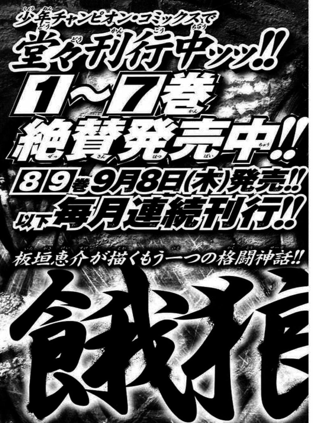 Truyện Tranh Baki - Con Trai Của Quỷ trang 5