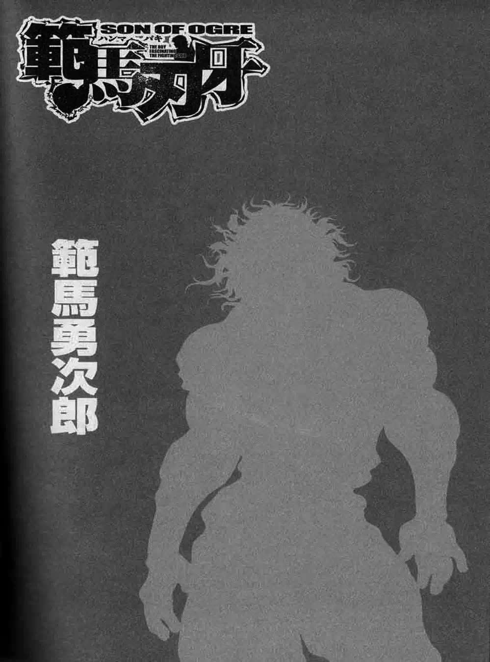 Truyện Tranh Baki - Con Trai Của Quỷ trang 5