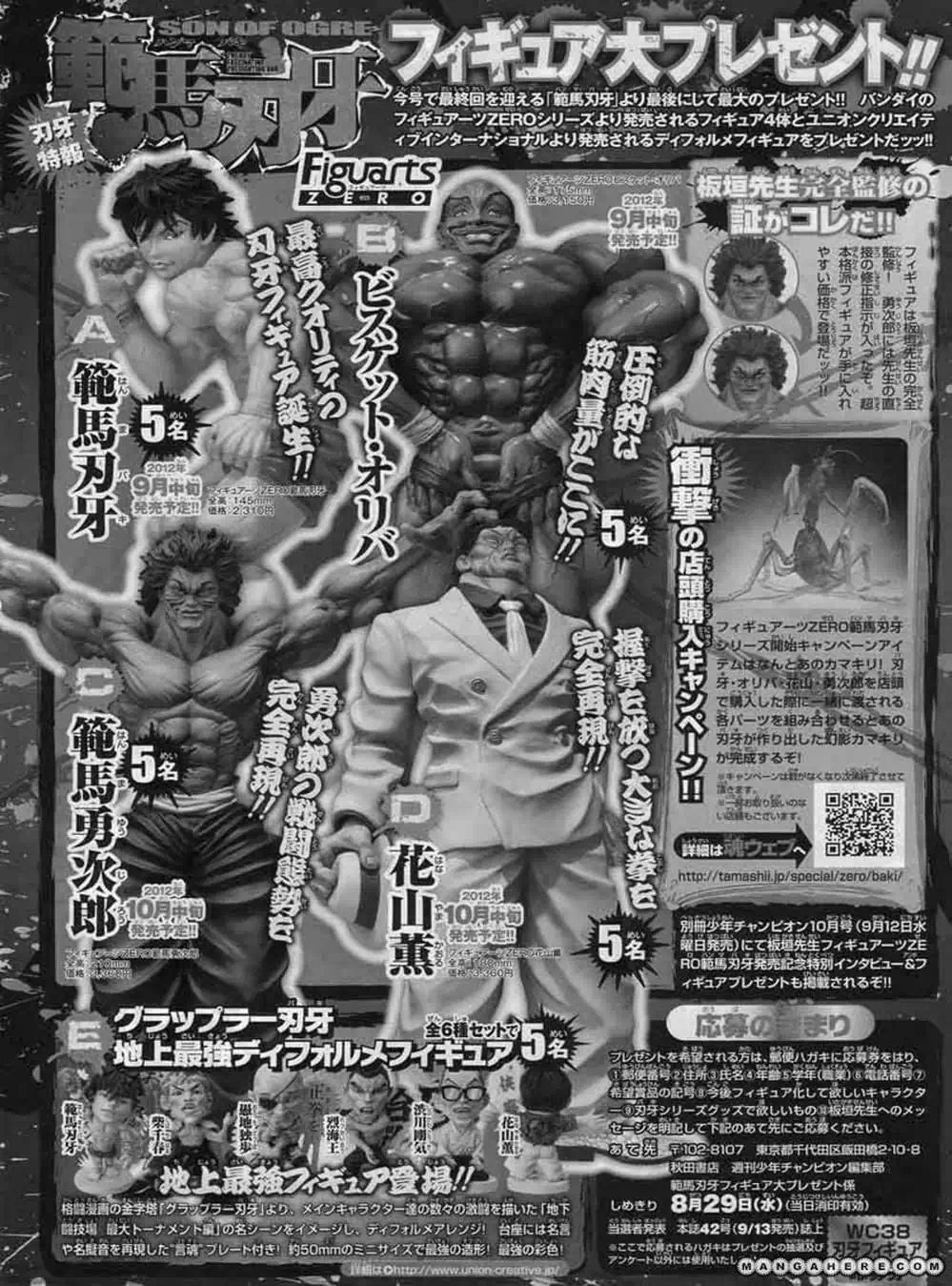 Truyện Tranh Baki - Con Trai Của Quỷ trang 5