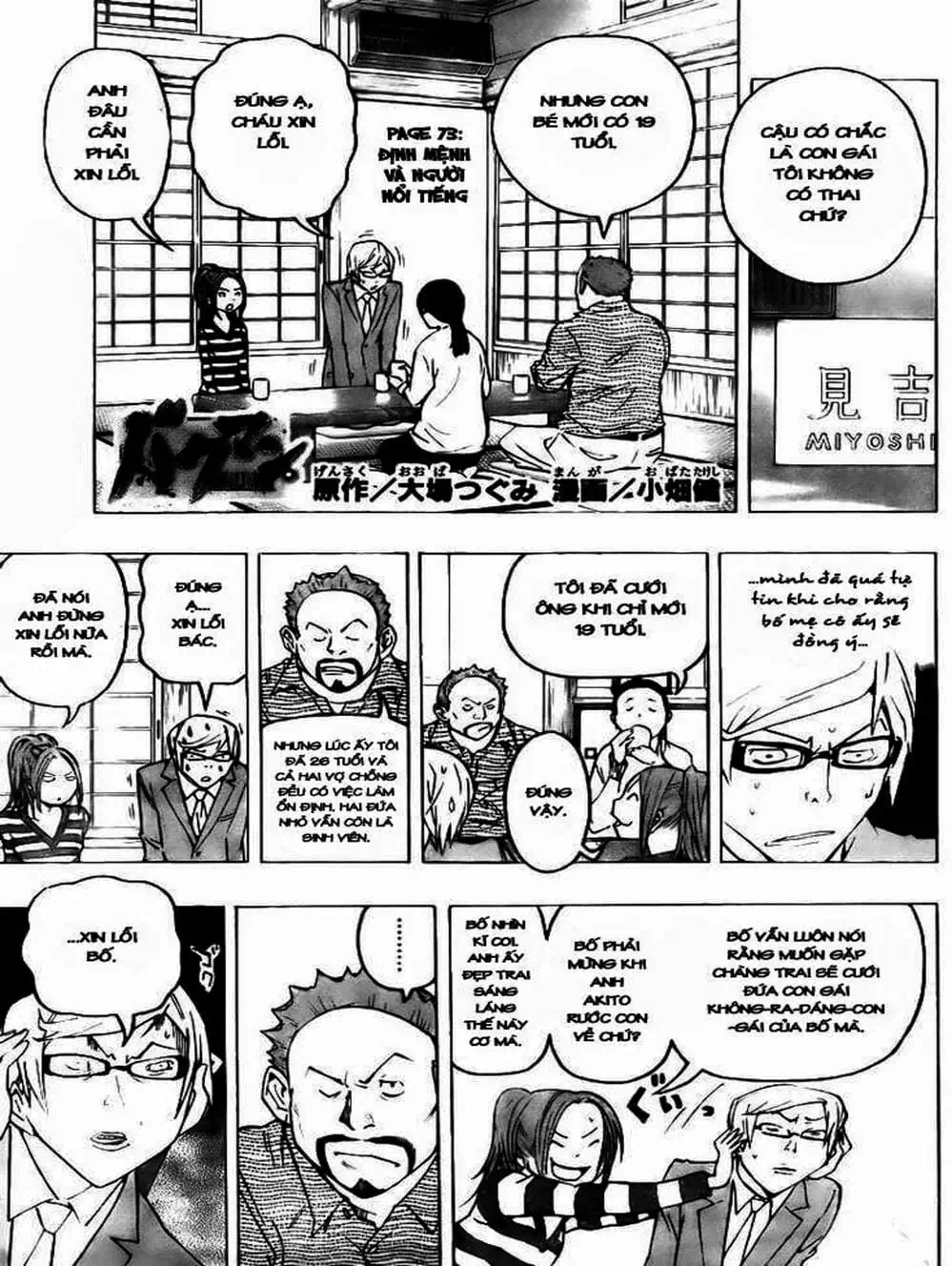 Truyện Tranh Họa Sĩ Truyện Tranh - Bakuman trang 7