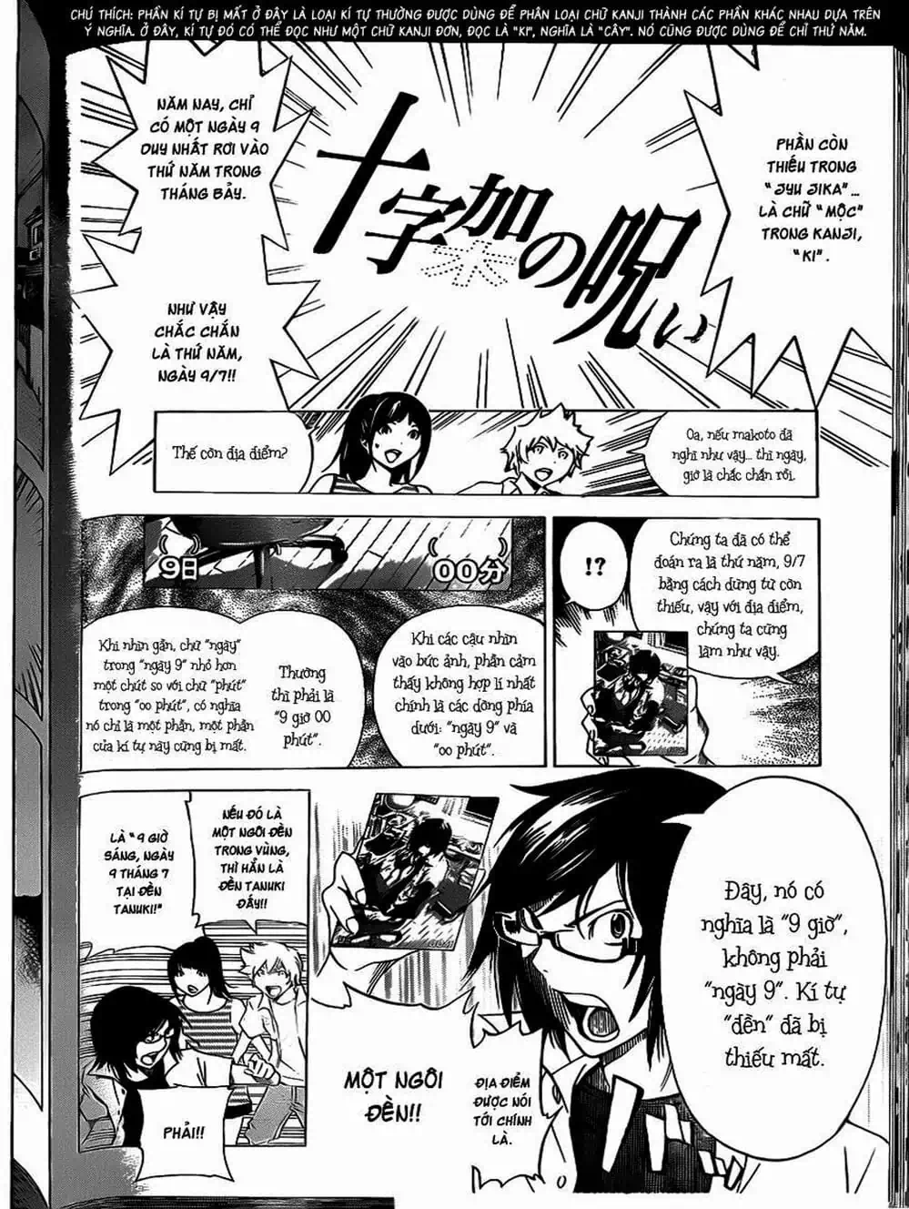 Truyện Tranh Họa Sĩ Truyện Tranh - Bakuman trang 7